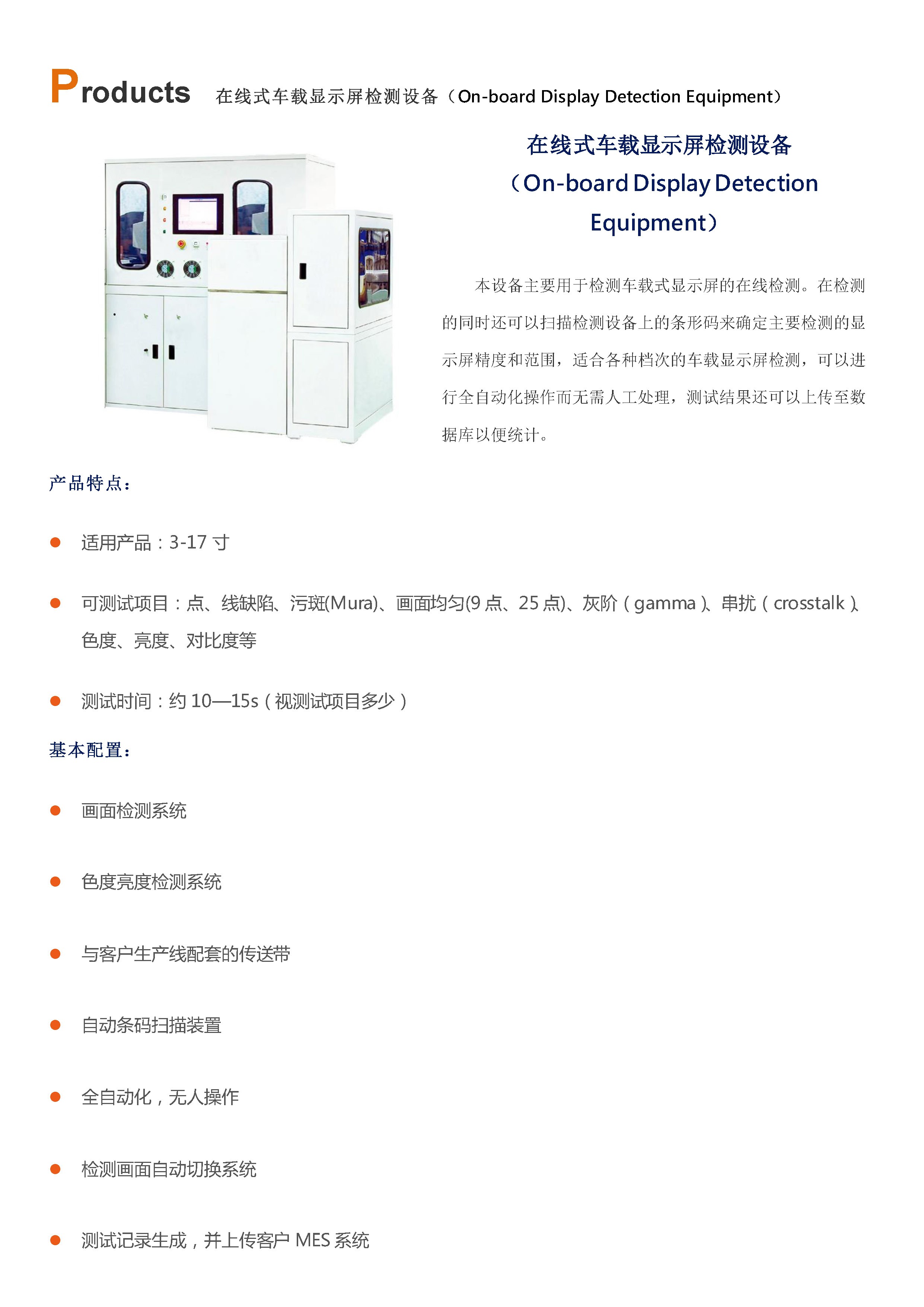 安徽皓視光電科技有限公司|安徽皓視|皓視