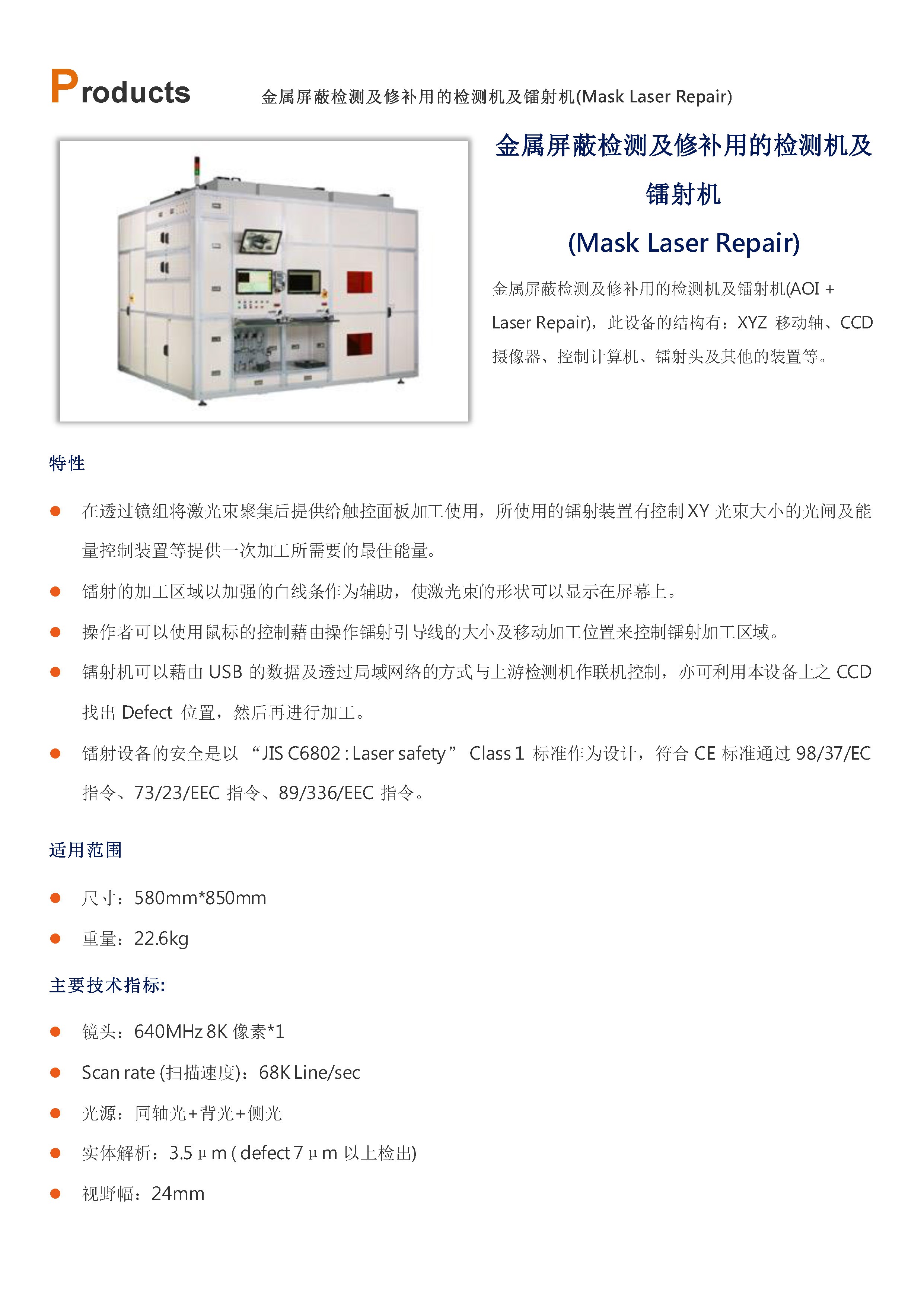 安徽皓視光電科技有限公司|安徽皓視|皓視